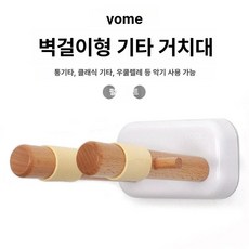 무타공 기타 스탠드대체 거치대 벽걸이악기 벽걸이 우쿨렐레 접착식 부착식 고리 벽 악기정리 제품 홀더, 4.펄화이트 드릴없는 기타스탠드