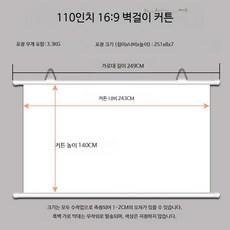 스크린 보이는 영화관 주간 투사 프로젝터 낮에도 안티 화면 영상, 110인치 16:9 벽걸이 스크린