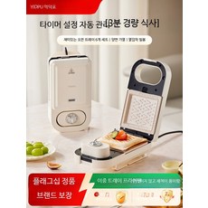 미니붕어빵기계 가정용 샌드위치 와플 블랙 잉어빵기계, 화이트 샌드위치+와플+링 접시