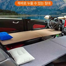조수석 평탄화 간이 매트, 2단 브라운 164cm, 표준