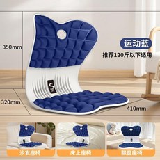 思菲其 人體工學護腰坐墊 久坐不累 矯姿 透氣舒適, 寶石藍41*32*35cm