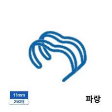 제본 3대1 와이어링 11mm 250개입 파랑 와이어제본링