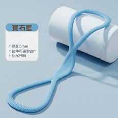 DIU 拉力器瑜伽輔助家用彈力帶 健身器材女開肩美背彈力8字拉力繩, 1個, 寶石藍25磅【八字款】