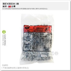 固定釘 夾線釘 1號 8號 插釘式固定夾 釘式電纜固定夾 灰U型釘 電線線材, 1個, 2#