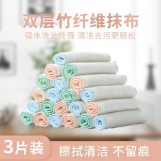 竹纖維洗碗布抹布 - 家用廚房清潔擦手巾 (掛式 吸水 不易掉毛), 1個, 混色（3片裝）