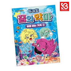썰레임 꿈의 악마 2 꿈을 파는 가게 책 + 책갈피 [KHBOOKS]