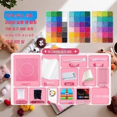 2.6mm 피비즈 DIY 핸드메이드 패키지 풀세트 입체 아트 비즈재료 공예 키트, 72색 도구 키트 + 흑백 콩 2000개 포함, 1개