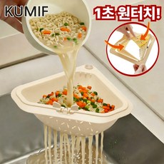 싱크대 코너 원터치 무타공 강력 자석 고정 음식물 거름망 물빠짐, 1개, 소프트옐로우