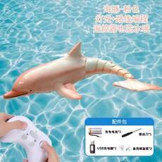 상어 장난감 원격조종 수영장 리모컨 수중 물놀이 로봇, 표준 배터리 1개(30분), 핑크 돌고래 (라이트 경로)