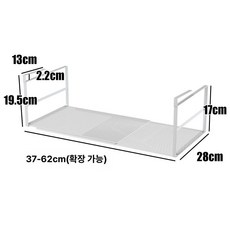 현관 슈즈랙 조립식 선반 신발정리 철제 틈새 다용도, 1개, 37-62cm 슬림 메쉬