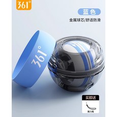 361° 腕力球 靜音金屬發光變速訓練器, 1個, 無燈款 霧霾藍無燈靜音 自啟解壓 贈送