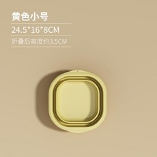 摺疊臉盆 宿舍家用學生洗衣臉盆 便攜可摺疊, 1個, 奶油黃小號 24.5*16cm 可摺疊, 奶油黃, 小號 24.5*16cm