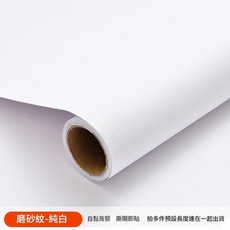 純白色自粘牆紙 啞光白色 珠光白色 純白木紋, 啞光白色40cm寬*3米長