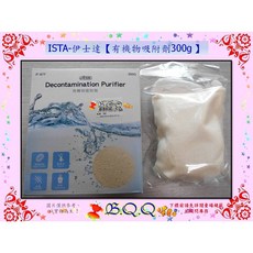 ISTA-伊士達 有機物吸附劑, 1個, 300g