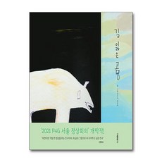 제이북스 길 잃은 곰, 단품, 단품