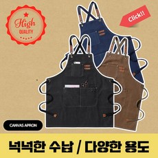 맥맨 다용도 캔버스 앞치마 H형 바리스타, 블랙, 1개