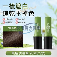 FORMBO 植萃遮蓋白髮美髮梳 物理覆蓋 防水防汗 速乾不掉色 均勻上色 黑色與棕色可選, 1個, 植萃白髮遮蓋美髮梳-天然黑-兩盒裝