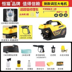 【熱銷】 110v高壓 洗車機 家用 自動可調壓多功能洗車神器大功率小型清洗機, 110V.60HZ.純銅電機 7米管