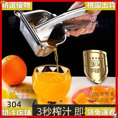 精選優品 304不銹鋼手動榨汁機 家用多功能水果壓榨器 榨汁神器, 1個, 榨汁器【2秒壓果】1秒齣汁/剩51分,1秒齣汁/304不銹鋼1個沒有贈品】