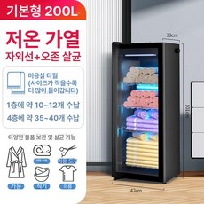 신발 소독기 380L 살균 대형 건조기 일반형, 자외선, 200L 일반형