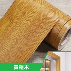 門框 破損修補 包邊貼皮 門套翻新 櫥櫃門 防水 防潮 木紋貼紙, 黃翅木,60釐米寬*5米長, 黃翅木