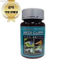 일본동물약품 메디구피 고정구피 전용 사료, 30g, 1개