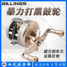 【釣友俱樂部】比靈斯全金屬軍刀打黑鼓輪海釣路亞錨魚釣魚線輪雷強強卸力冰釣輪鼓式輪, 1個, JH100,左手型