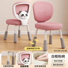 兒童學習椅｜調節升降｜透氣靠背｜360°旋轉｜可愛熊貓造型, 粉色 無扶手 四腿調節