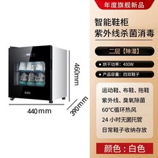 드레서 관리기 슈즈 신발건조기3단 일반제습x자외선x오존, 1, A. 48 표준 모델 화이트 2중 구조 제습 단열 +