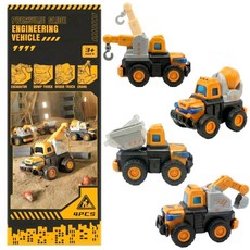 주리아토 중장비 트럭 미니카 남자 어린이 자동차 장난감 세트, 1세트, 글로우 옐로우