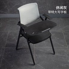 대학교 책걸상 세트 강의실 학원 인용 1인용 접이식 일체형, I. 대형 테이블 보드/그레이