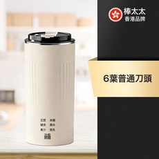 110V便攜式輔食杯寶寶料理機迷你智能款豆漿機杯一人飲攪拌器, 350毫升6葉普通刀頭-無清洗加熱功能:110V