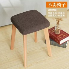 탄성 사각 의자 커버 사무실 나무 미니 모던 멀티 식탁 컬러, A. 모두, I. 커피색