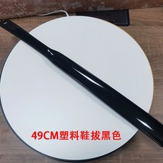 加長鞋拔 懶人提鞋器 附掛鉤 59cm, 1個, 長款 49cm黑色,1個裝