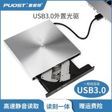 외장형 CD 플레이어 DVD USB 연결 드라이브 노트북 데스크탑 범용, 1개, 3. USB3.0 드라이브 읽기+굽기 실버