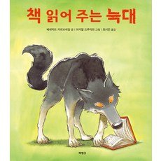 BOOKBANK 愛看書的狼