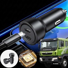 대우 노부스 5톤 DL06 차량용 65W 듀얼 Type-C 초고속 충전기 블랙 1개 핸드폰 패드 노트북 충전 가능