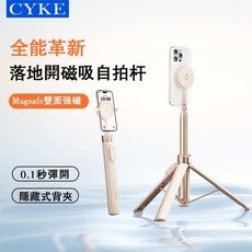 CYKE AB230 丟丟桿 雙面磁吸 Magsafe 磁吸自拍棒 穩固三腳架 藍牙 免夾手機, 沙漠金, 1個
