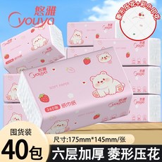 悠雅 六層抽取式衛生紙 整箱家用學生宿舍 經濟實惠包, 1個, 5mm六層加厚彩色印花菱形壓花新工藝抽紙,10包【學生宿舍裝】