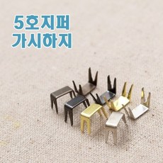 짱패브릭 5호가시지퍼하지, 엔틱, 20개