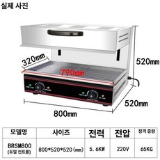전기 야끼바 직화 초벌기 업소용 오븐 버너 어소기, 1판, YST-800