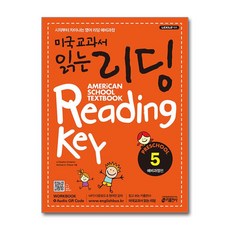키출판사 미국교과서 읽는 리딩 Preschool 예비과정편 5 (Student Book + Workbook)