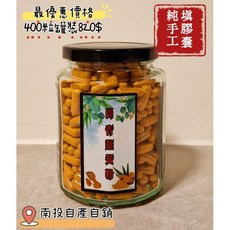 小農自產自銷純手工填裝薑黃膠囊：純薑黃/薑黃黑胡椒/紅薑黃/紅薑黃黑胡椒/紫薑黃，天然健康, 1個, 純黃薑黃,動物性170粒小顆膠囊