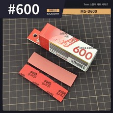 프라모델 연마용 사포 샌더 바 스펀지 블록 건담 모델 미조립 내구성 스펀지 샌딩지 600개 10개