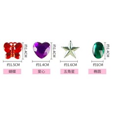 銅板價幼教福利社 彩鑽壓克力亮片 美勞材料 手作材料 手工藝 DIY 勞作 美勞 裝飾, 1個, 包