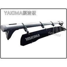 歐士盟 Custin專用【WHISPBAR靜音橫桿】【YAKIMA擾流板】行李架 車頂架, YAKIMA擾流板 46吋