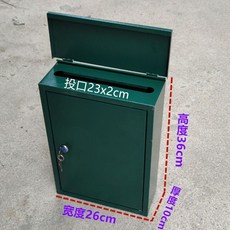 Shark家具 郵政信箱 室外防雨綠色掛墻帶鎖報紙收納盒, 1個, 短口23cm無字