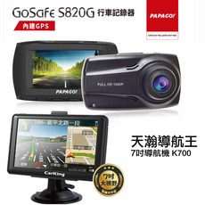 PAPAGO GoSafe S820G 天瀚 Carking K700 行車七吋導航組 32G 點煙器, 1個