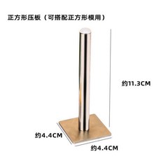 加厚餅乾模具 心形 長方形 正方形 鳳梨酥壓模器, 1個, 正方形壓板一個不含模具