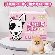 寵物尿墊加厚 狗狗貓咪尿墊安全內褲衛生巾竹炭祛味, 1個